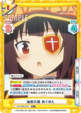 このすば　めぐみん　ゆんゆん　PSA10 連番 PSA10連番めぐみんゆんゆんPPサインこのすば爆焔Reバース Re