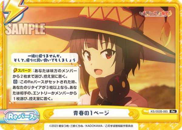 画像1: 青春の１ページ[Re_KS/002B-093Re] (1)