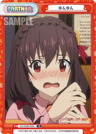 ゆんゆん[Re_KS/002B-P006P] - マスターズスクウェア通販