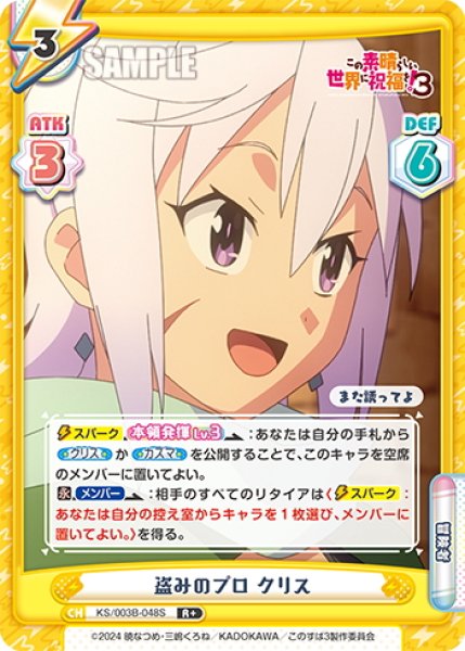 画像1: 【R+仕様】盗みのプロ クリス[Re_KS/003B-048S] (1)