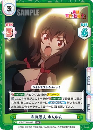 PSA10 やがては紅魔族の長となる者　ゆんゆん SNR シリアス　Reバース 命の恩人 ゆんゆん[Re_KS/003B-059R] - マスターズスクウェア通販