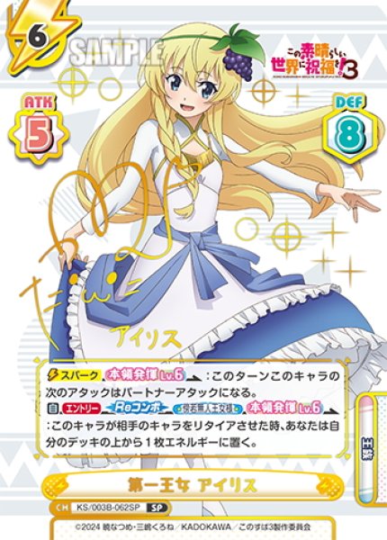 画像1: 【SP仕様(RRR)】第一王女 アイリス[Re_KS/003B-062SP] (1)