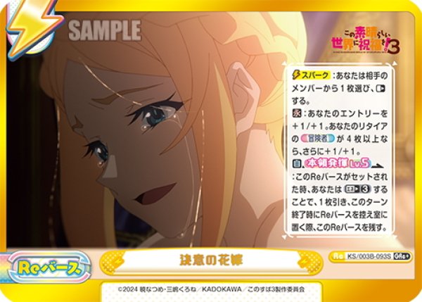 画像1: 【Gre+仕様】決意の花嫁[Re_KS/003B-093S] (1)