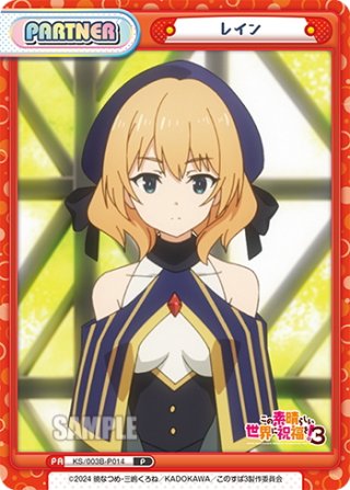 パラレル】TVアニメ「この素晴らしい世界に祝福を！3」 - マスターズ