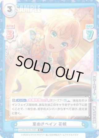 ラブライブ！コスプレ夏めきペインMサイズ 梢&花帆 フルセット