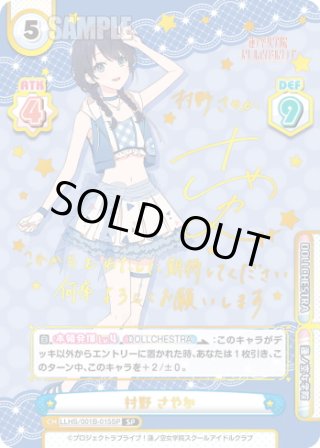 パラレル】ラブライブ！蓮ノ空女学院スクールアイドルクラブ