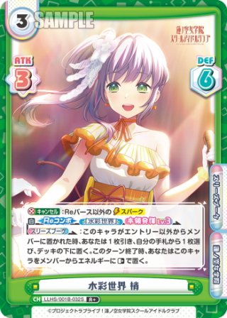 乙宗 梢』Reバース for you スリーブ&カード デラックスセット