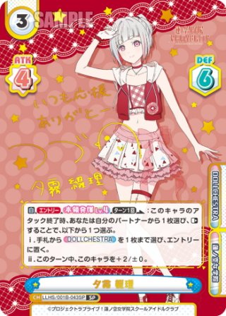 パラレル】ラブライブ！蓮ノ空女学院スクールアイドルクラブ