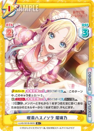 ハクチューアラモード　RRR 4枚 RR+仕様】ハクチューアラモート? 慈[Re_LLHS/001B-072S] - マスターズ