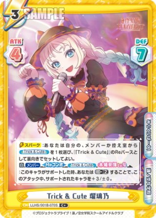 最も ラブライブ！ Reバース 美しい 最終値下げ 蓮ノ 藤島慈 SP