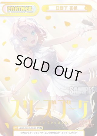 ラブライブ！蓮ノ空女学院スクールアイドルクラブ「Reバース for