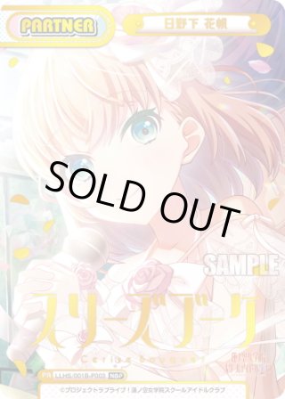 パラレル】ラブライブ!蓮ノ空女学院スクールアイドルクラブ パラレル】ラブライブ!蓮ノ空女学院スクールアイドルクラブ