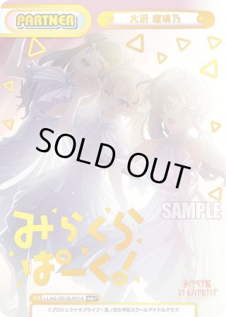 パラレル】ラブライブ！蓮ノ空女学院スクールアイドルクラブ