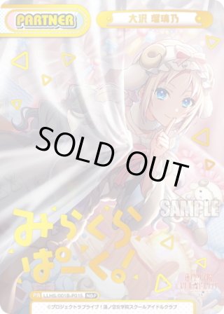 パラレル】ラブライブ!蓮ノ空女学院スクールアイドルクラブ パラレル】ラブライブ!蓮ノ空女学院スクールアイドルクラブ