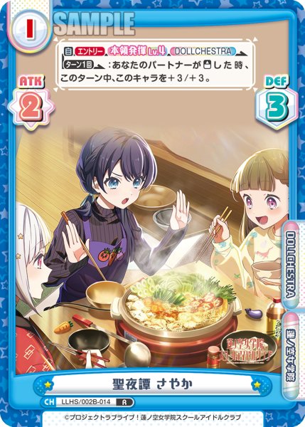 画像1: 聖夜譚 さやか[Re_LLHS/002B-014R] (1)