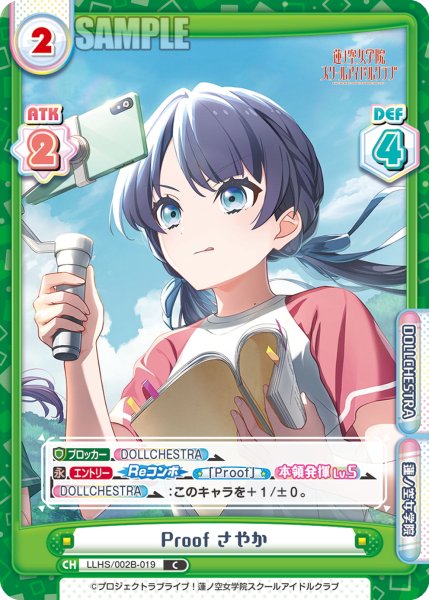 画像1: Proof さやか[Re_LLHS/002B-019C] (1)