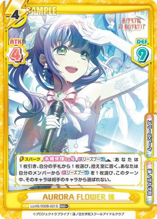 和泉愛依[Re_IMS/002B-P019] - マスターズスクウェア通販ブシロード店
