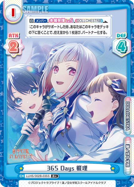 画像1: 【R+仕様】365 Days 綴理[Re_LLHS/002B-035S] (1)