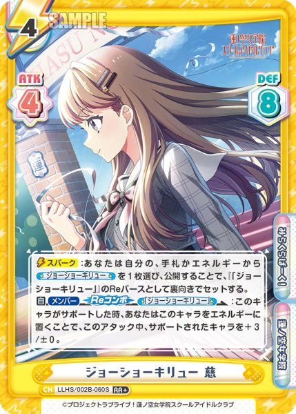画像1: 【RR+仕様】ジョーショーキリュー 慈[Re_LLHS/002B-060S] (1)