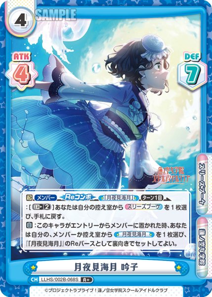 画像1: 【R+仕様】月夜見海月 吟子[Re_LLHS/002B-068S] (1)