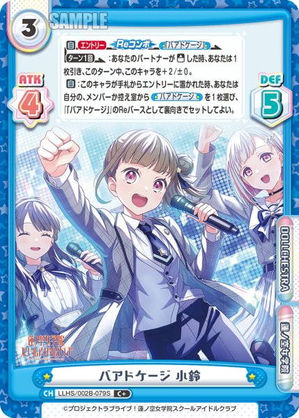 画像1: 【C+仕様】バアドケージ 小鈴[Re_LLHS/002B-079S] (1)