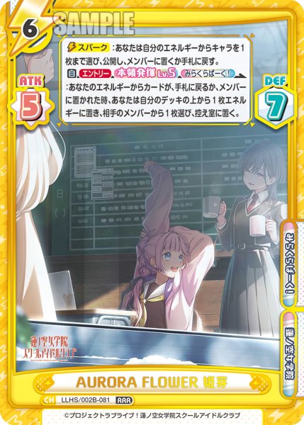 画像1: AURORA FLOWER 姫芽[Re_LLHS/002B-081RRR] (1)