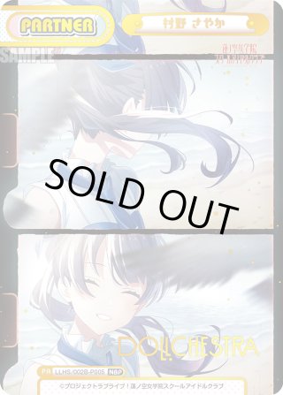 Reバース 綾波 PP Reバース - マスターズスクウェア通販ブシロード店