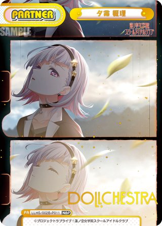 みんなで叶える物語 夕霧 綴理 SP サイン 4枚 WS】みんなで叶える物語 夕霧 綴理(サイン)【SP】LHS/W122-039