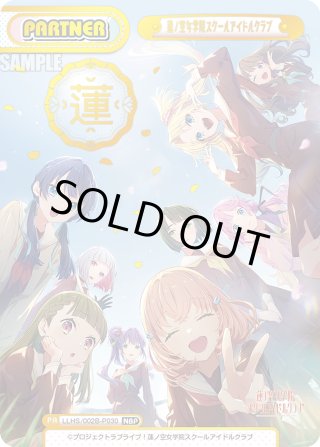 パラレル】ラブライブ！蓮ノ空女学院スクールアイドルクラブ vol.2