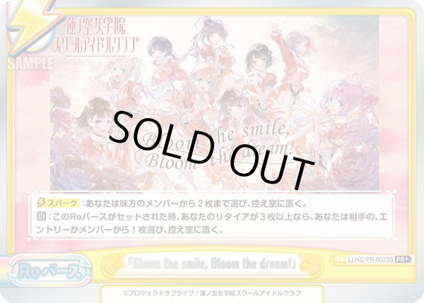 画像1: 【箔押し仕様】「Bloom the smile, Bloom the dream!」[Re_LLHS/PR-0023S_PR+] 【ラブライブ！蓮ノ空女学院スクールアイドルクラブ vol.2 BOX特典PRパック】 (1)