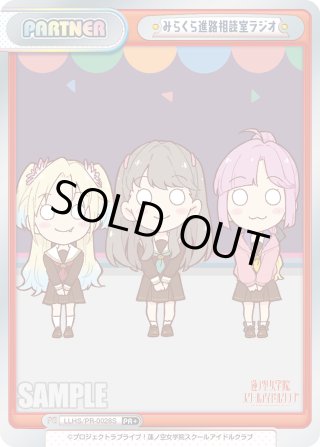 パラレル】ラブライブ！蓮ノ空女学院スクールアイドルクラブ vol.2