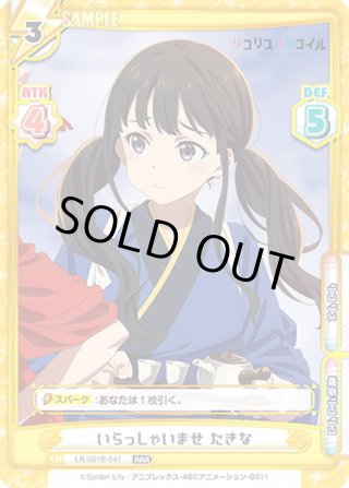 Amazon.co.jp: PSA10 LR/001B-P007S NBP 井ノ上 たきな