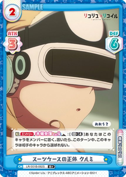 画像1: 【R+仕様】スーツケースの正体 クルミ[Re_LR/001B-082S] (1)