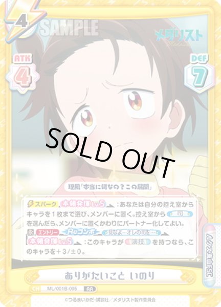 画像1: ありがたいこと いのり[Re_ML/001B-005RR] (1)