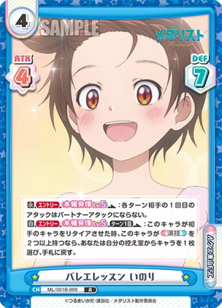 画像1: バレエレッスン いのり[Re_ML/001B-009R] (1)
