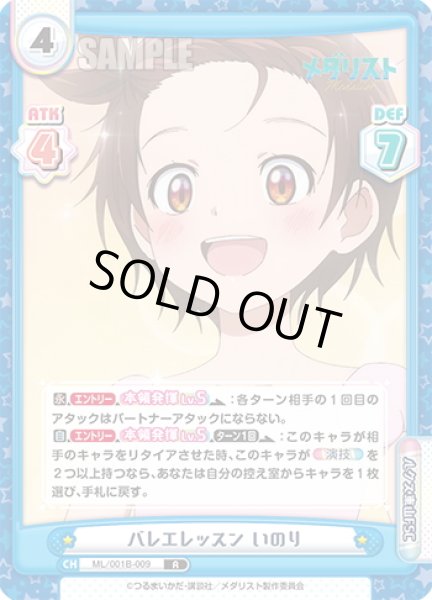 画像1: バレエレッスン いのり[Re_ML/001B-009R] (1)