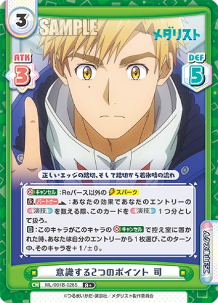 画像1: 【R+仕様】意識する2つのポイント 司[Re_ML/001B-028S] (1)