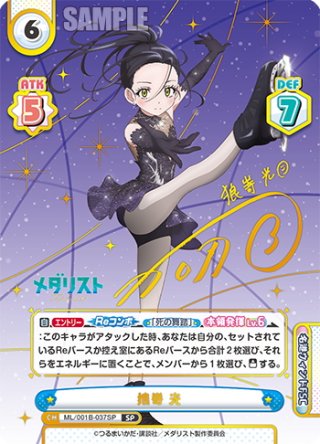 パラレル】メダリスト - マスターズスクウェア通販ブシロード店
