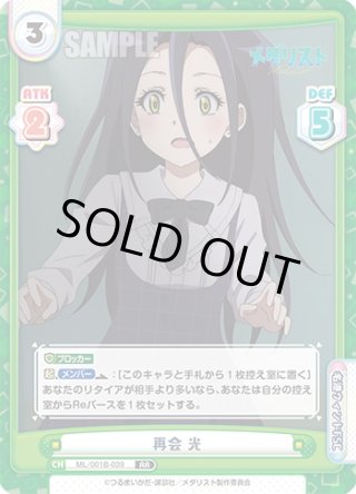 Reバース for you ブースター - マスターズスクウェア通販ブシロード店