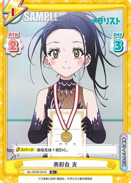 画像1: 【R+仕様】表彰台 光[Re_ML/001B-041S] (1)
