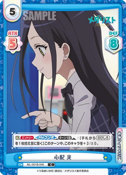 画像1: 心配 光[Re_ML/001B-046C] (1)