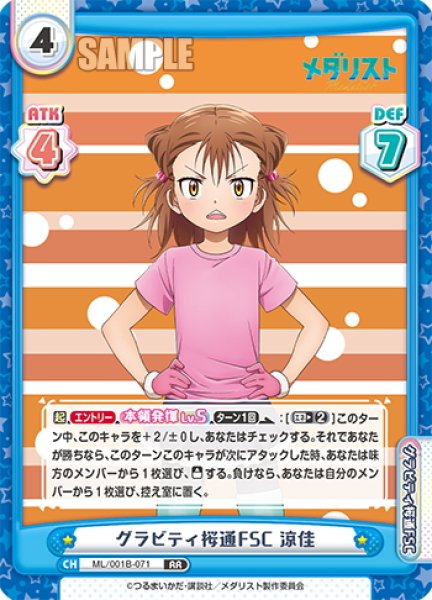 画像1: グラビティ桜通FSC 涼佳[Re_ML/001B-071RR] (1)