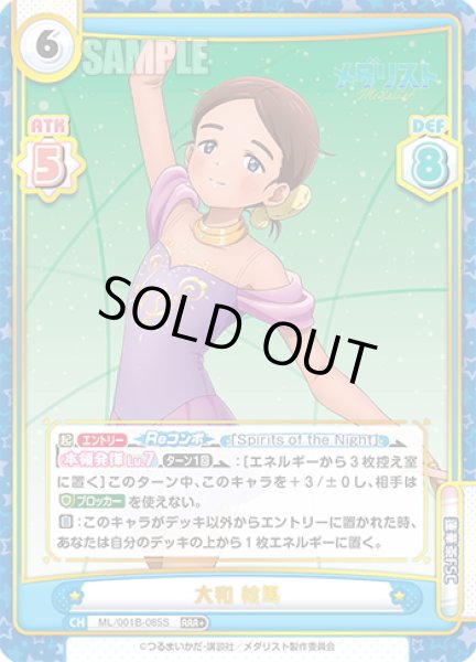 画像1: 【RRR+仕様】大和 絵馬[Re_ML/001B-085S] (1)