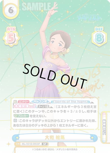 画像1: 【SP仕様】大和 絵馬[Re_ML/001B-085SP] (1)