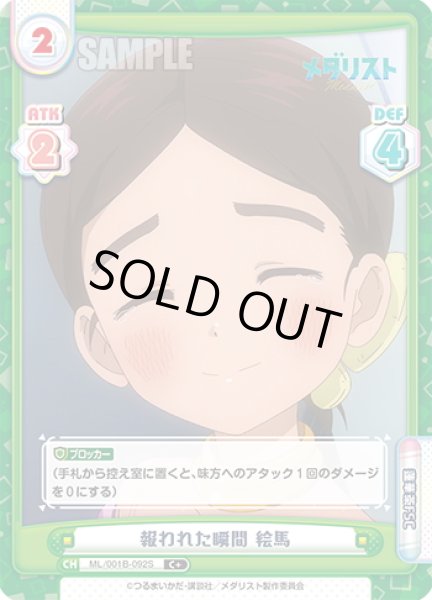 画像1: 【C+仕様】報われた瞬間 絵馬[Re_ML/001B-092S] (1)