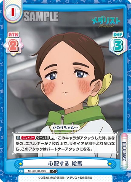 画像1: 心配する 絵馬[Re_ML/001B-093C] (1)