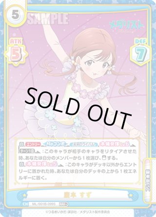 Re-R - マスターズスクウェア通販ブシロード店