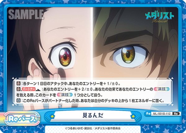 画像1: 見るんだ[Re_ML/001B-112Re] (1)