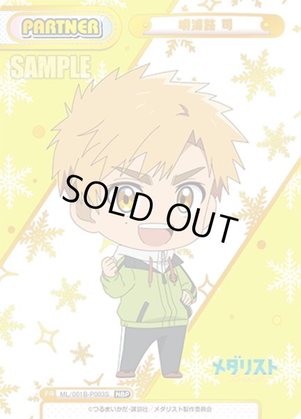 画像1: 【NBP仕様】明浦路 司[Re_ML/001B-P003S] (1)