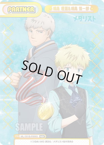 画像1: 【NBP仕様】?鳥 理凰&?鳥 慎一郎[Re_ML/001B-P006S] (1)